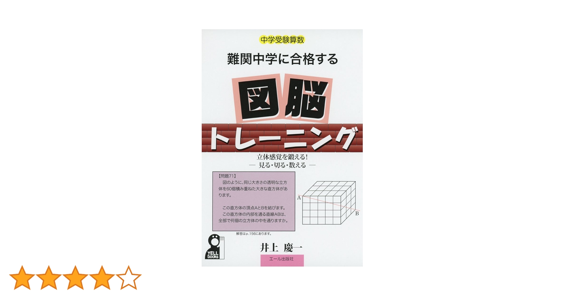 エール出版 中学受験 算数 １２冊セット エール出版 中学受験 算数 12冊セット